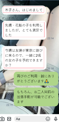 🌸🇯🇵【日本本土の方がお友達をご紹介】